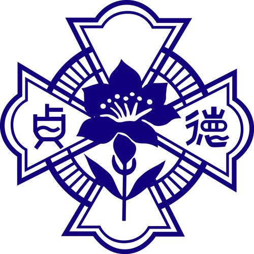 德贞女子中学收费