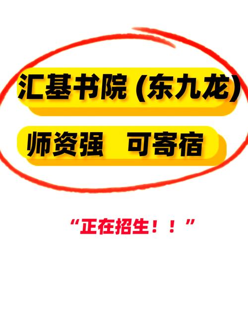 滙基书院收费