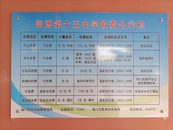 佛教黄允畋中学收费