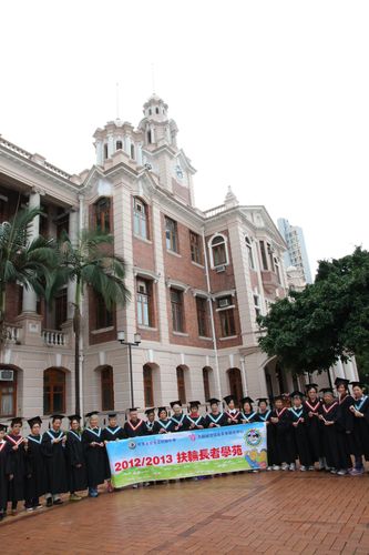 中华基督教会扶轮中学