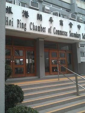 旅港开平商会中学收费