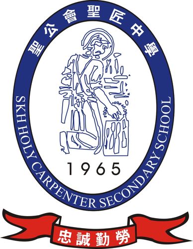 圣公会圣匠中学