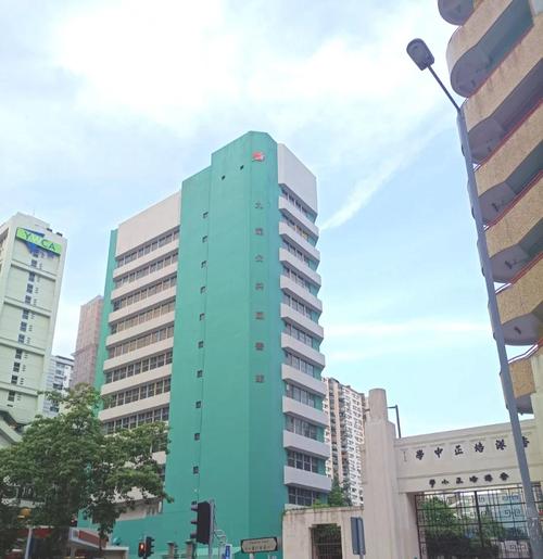 文理书院(九龙)