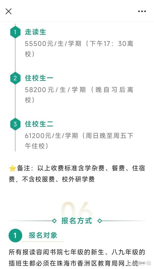 圣母书院收费