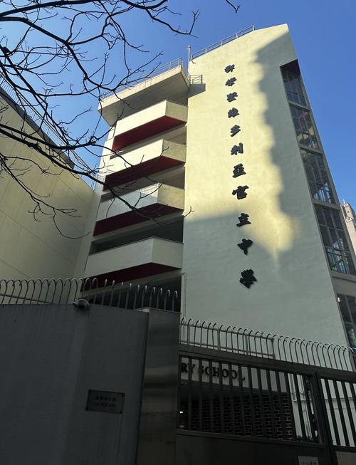 救世军卜维廉中学