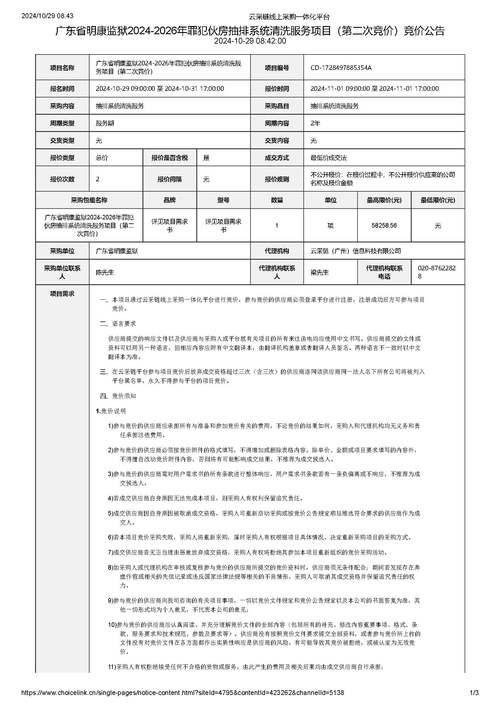 救世军卜维廉中学收费