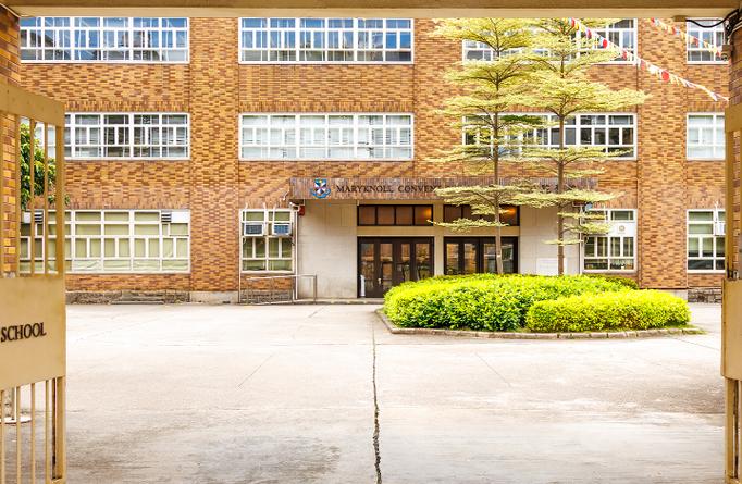 玛利诺修院学校(中学部)