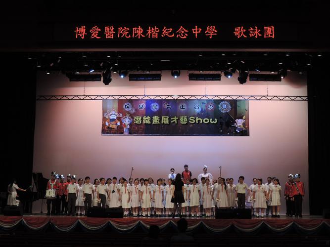 博爱医院陈楷纪念中学收费