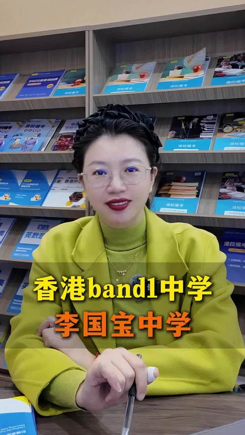 香港管理专业协会李国宝中学收费
