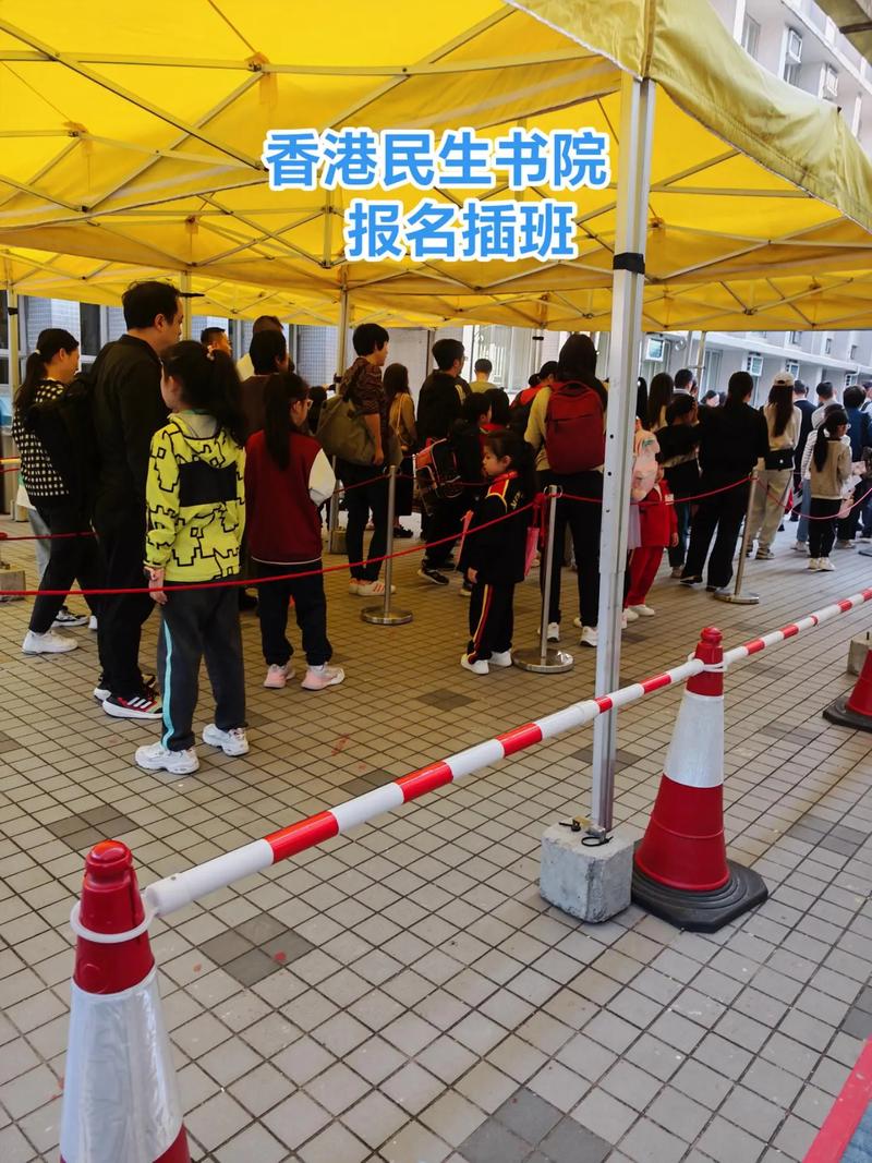 民生书院
