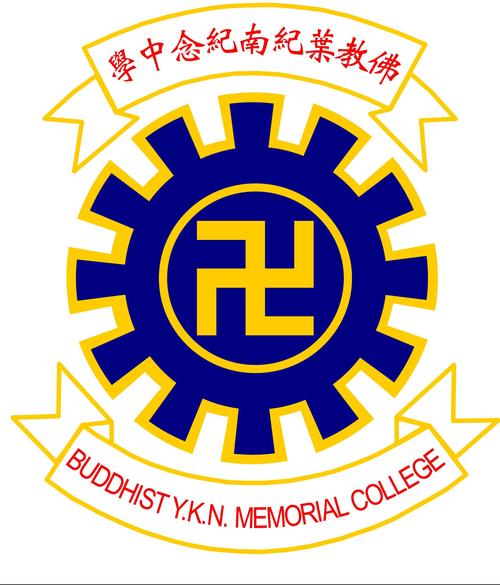 佛教叶纪南纪念中学收费