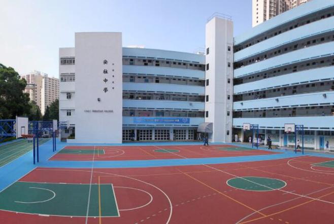 中华传道会安柱中学