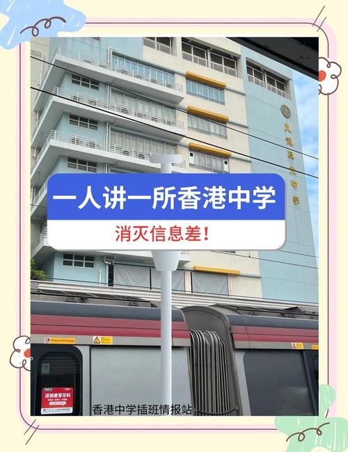 天主教母佑会萧明中学