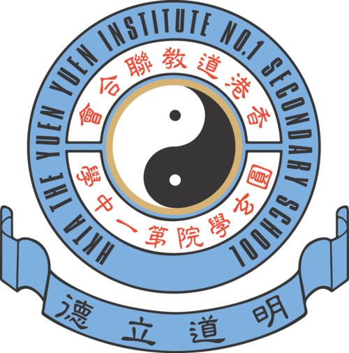 香港道教联合会圆玄学院第一中学
