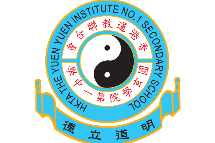香港道教联合会圆玄学院第一中学收费