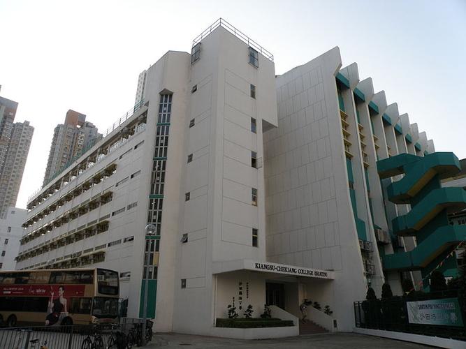 沙田苏浙公学