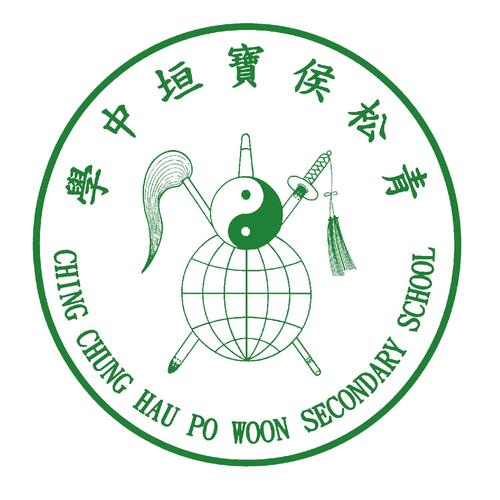 青松侯宝垣中学