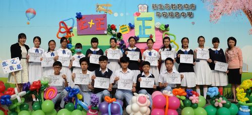 新生命教育协会平安福音中学