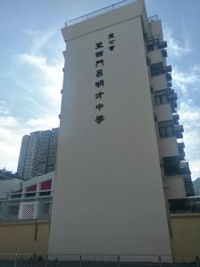 圣公会圣西门吕明才中学收费