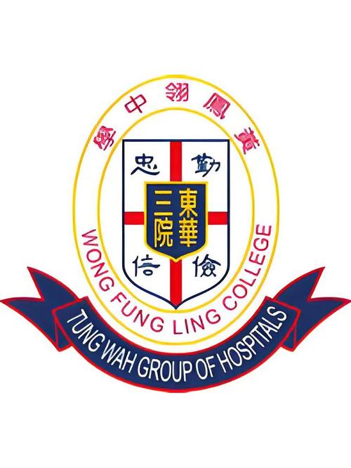 东华三院辛亥年总理中学