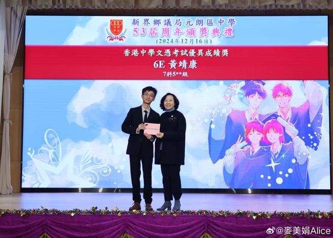 新界乡议局元朗区中学
