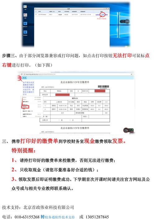 赵聿修纪念中学收费