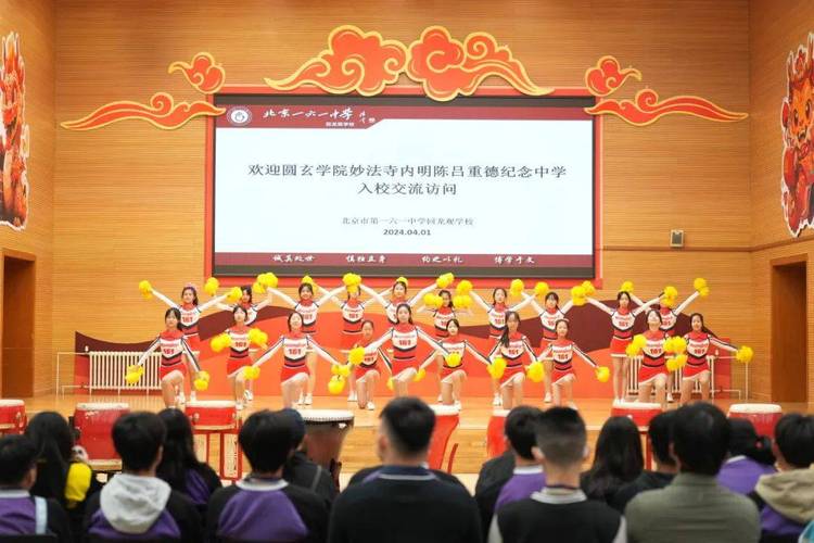 圆玄学院妙法寺内明陈吕重德纪念中学收费