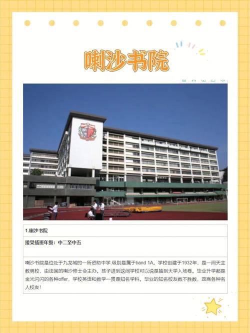 伊利沙伯中学旧生会中学收费