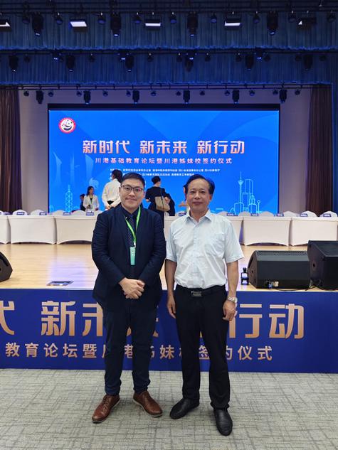 伊利沙伯中学旧生会汤国华中学