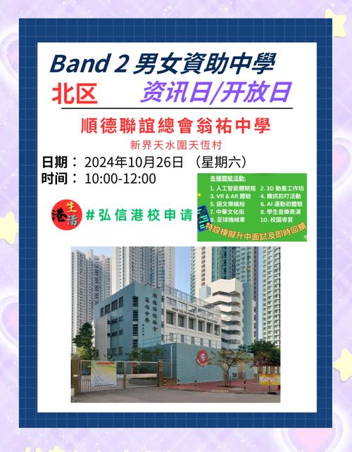 顺德联谊总会翁祐中学收费