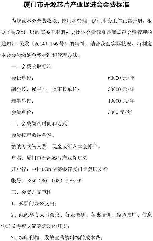 圣公会白约翰会督中学收费