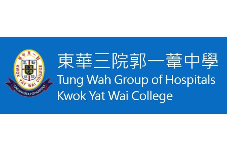 东华三院郭一苇中学