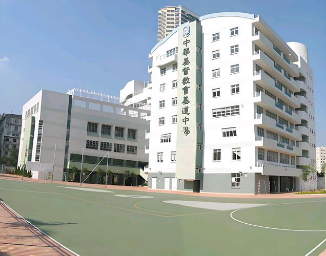 中华基督教会基新中学收费