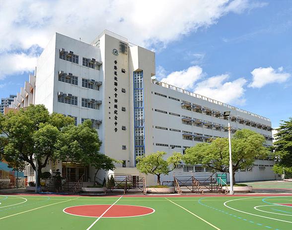 香港道教联合会邓显纪念中学