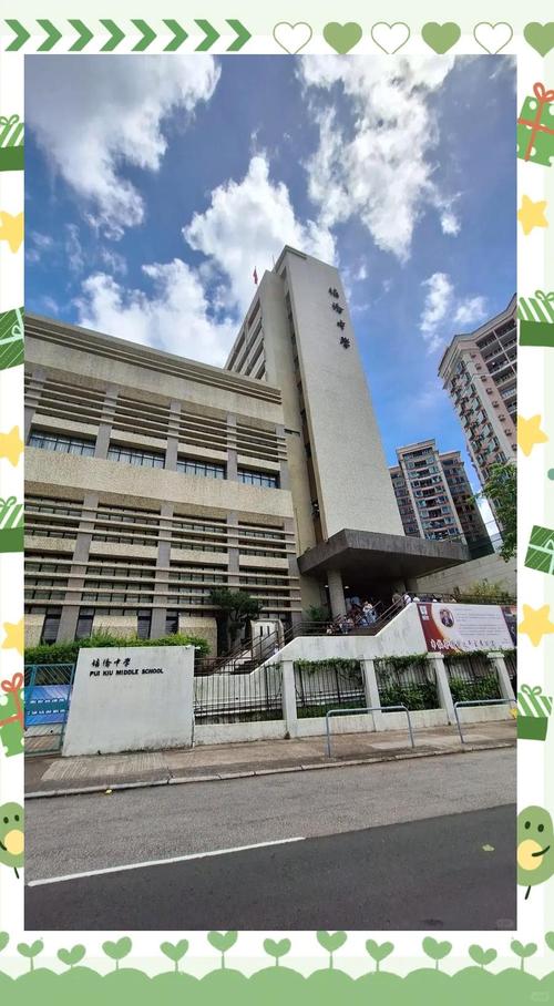 培侨书院