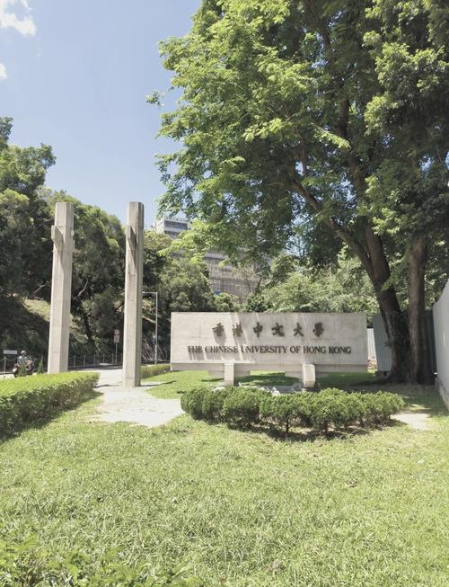 沙田循道衞理中学
