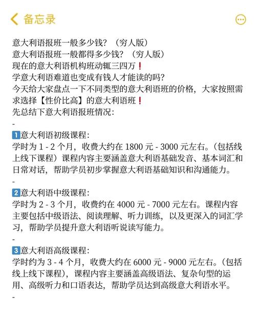 圣罗撒书院收费