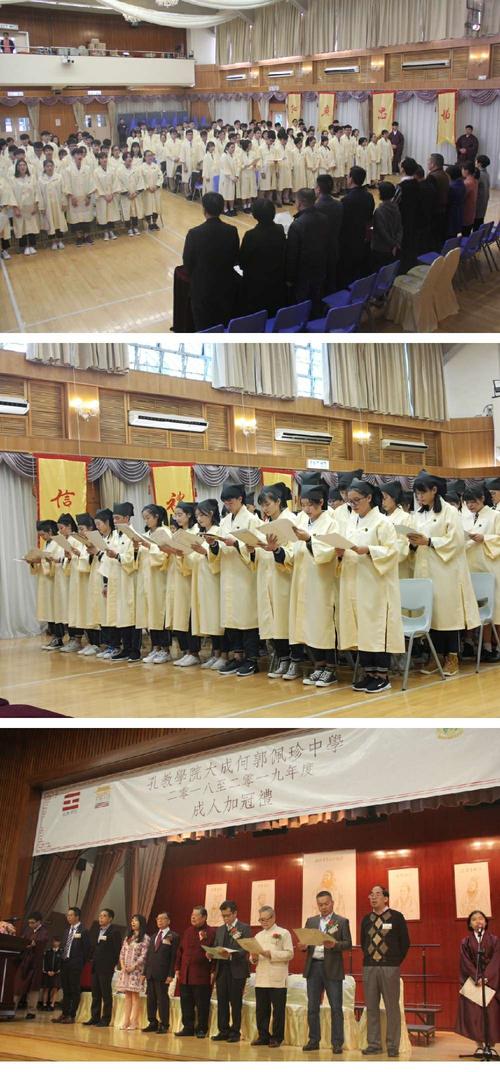 孔教学院大成何郭佩珍中学