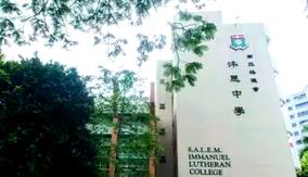 南亚路德会沐恩中学收费
