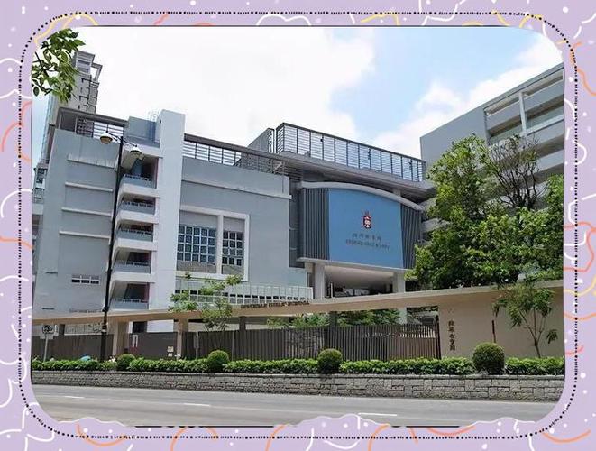拔萃男书院