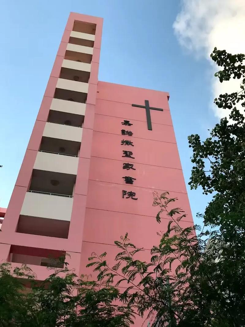 嘉诺撒圣家书院