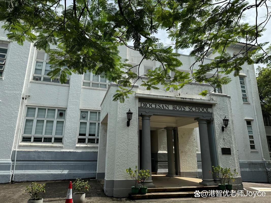 德兰中学