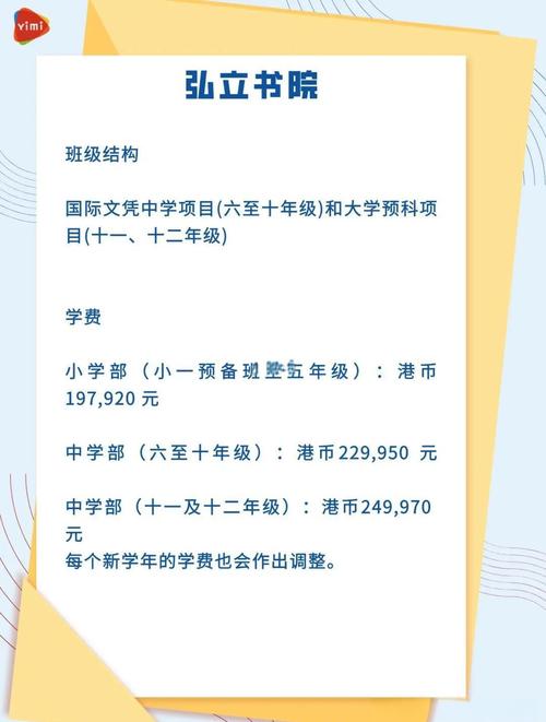 弘立书院收费