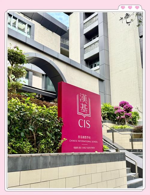 汉基国际学校