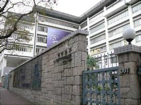 港岛中学