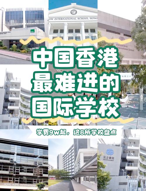 大屿山国际学校