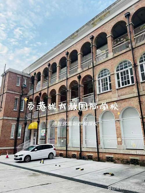 香港犹太教国际学校