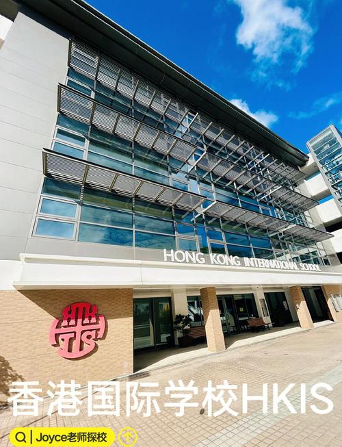 基督教国际学校