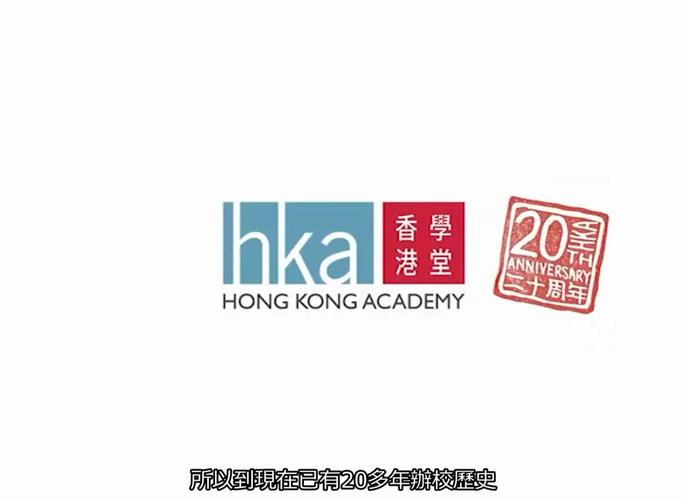 香港学堂