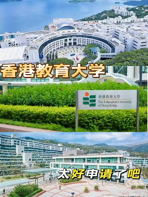 香港教育大学